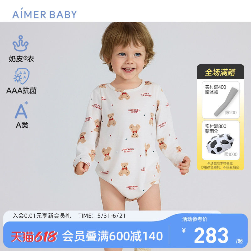 爱慕婴幼奶皮衣男女宝宝婴儿长袖无腿连体衣哈衣爬服可爱A类抗菌