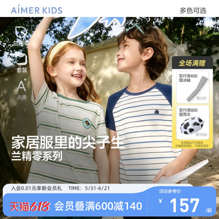 爱慕儿童男女孩短袖套头家居服套装睡衣裤A类春夏季新品中学生