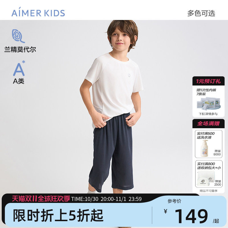 爱慕儿童洞洞裤七分运动裤男孩卫裤中学生体育课夏季A类网眼透气