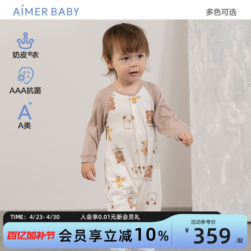 爱慕婴幼儿3A抗菌连体睡袋A类秋冬中性婴幼长袖睡袋新|奶皮衣