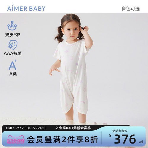 爱慕婴幼大耳狗IP联名奶皮衣睡袋短袖连体衣3A抗菌爬服A类女宝