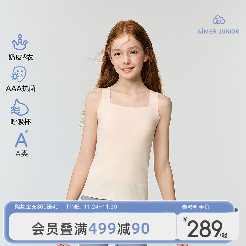 爱慕少女奶皮衣发育内衣