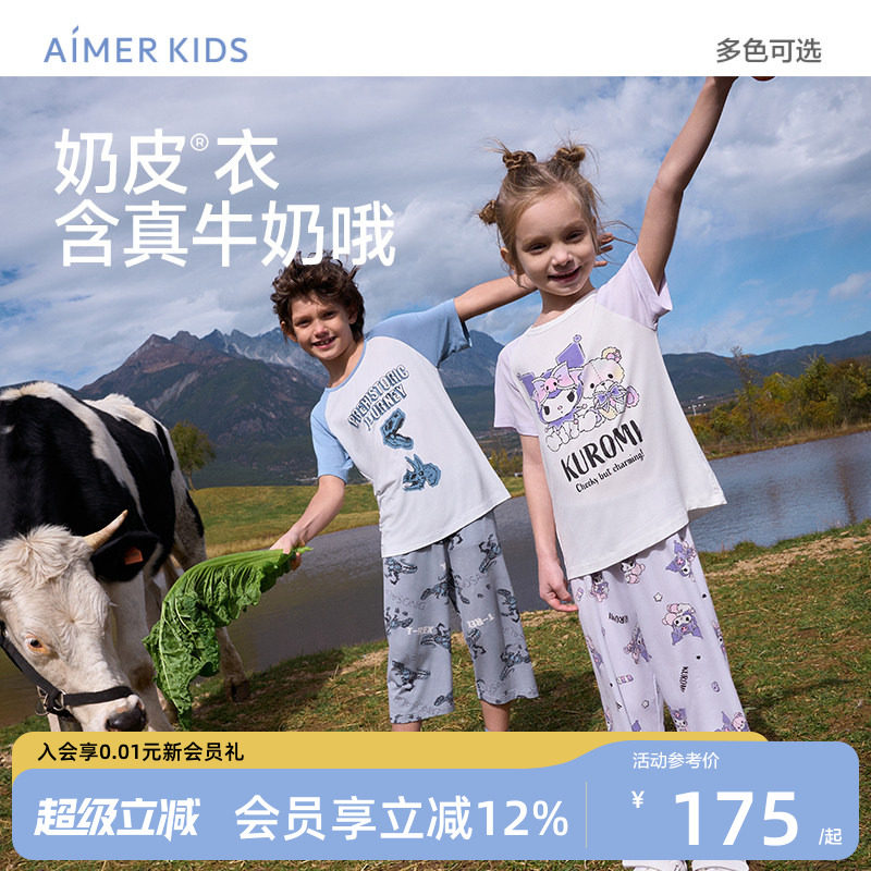 爱慕儿童奶皮酷洛米夏季家居服图片
