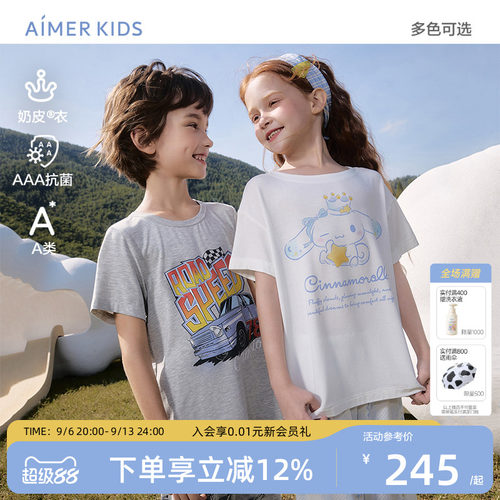 爱慕儿童酷洛米IP短袖A类家居服