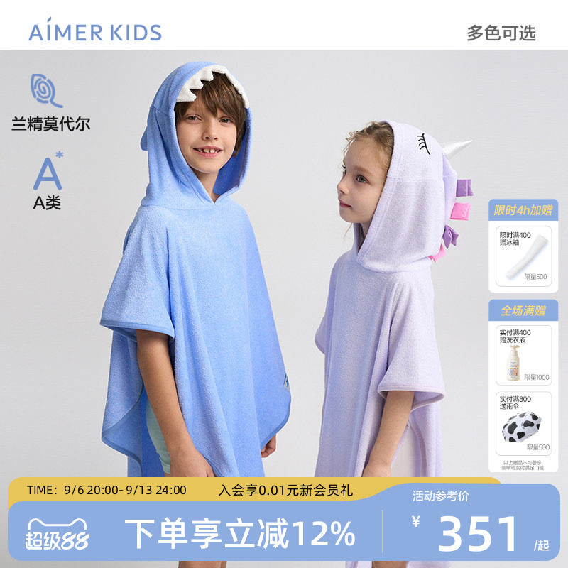 爱慕儿童浴袍男女童孩独角兽/鲨鱼图案学生A类毛巾布卡通连帽套头