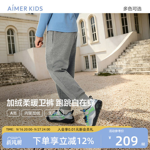 爱慕儿童抓绒厚绒卫裤秋冬新品