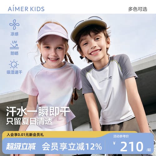 爱慕儿童男女孩吸湿速干短袖运动衣凉感夏A类小冰皮外穿中小学生