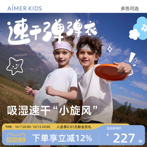 A类外穿吸湿速干运动套装