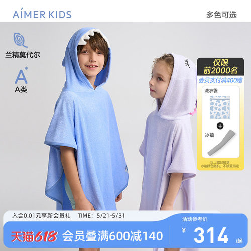 爱慕儿童浴袍A类毛巾布卡通