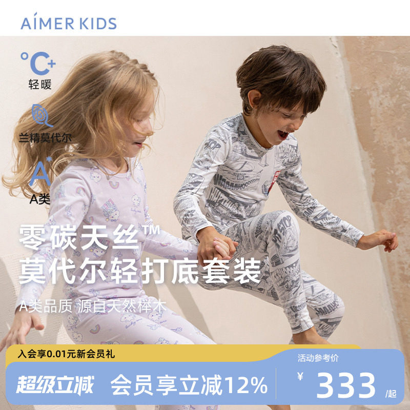 爱慕儿童A类莫代尔保暖内衣秋冬图片
