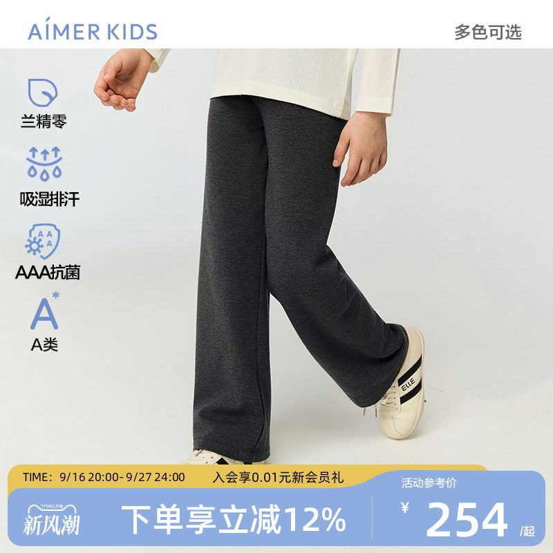 爱慕儿童中厚软壳裤轻暖男女孩卫裤束脚直筒长裤3A抗菌吸湿排汗冬