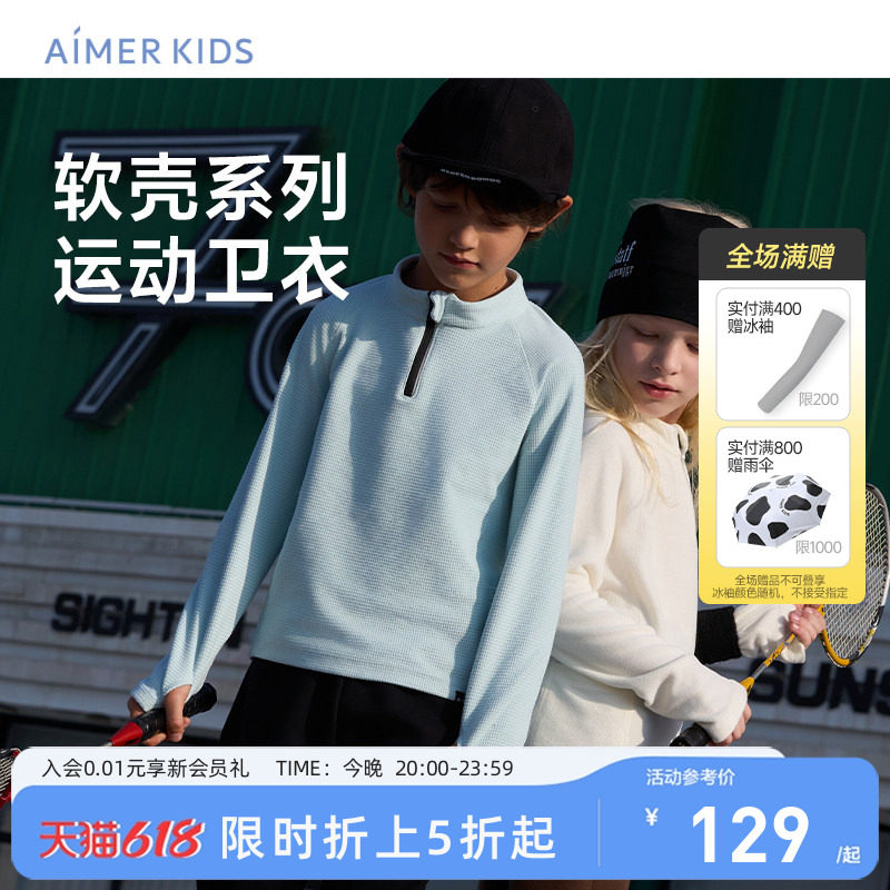 爱慕儿童男女孩高领保暖衣软壳衣外穿秋冬厚暖打底保暖绒冬季百搭