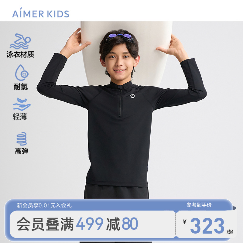 爱慕儿童长袖黑色泳衣男童专业游泳训练纯色分体泳衣上衣耐氯高弹