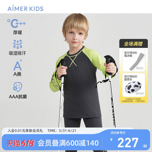 爱慕儿童A类3A抗菌保暖吸湿排汗