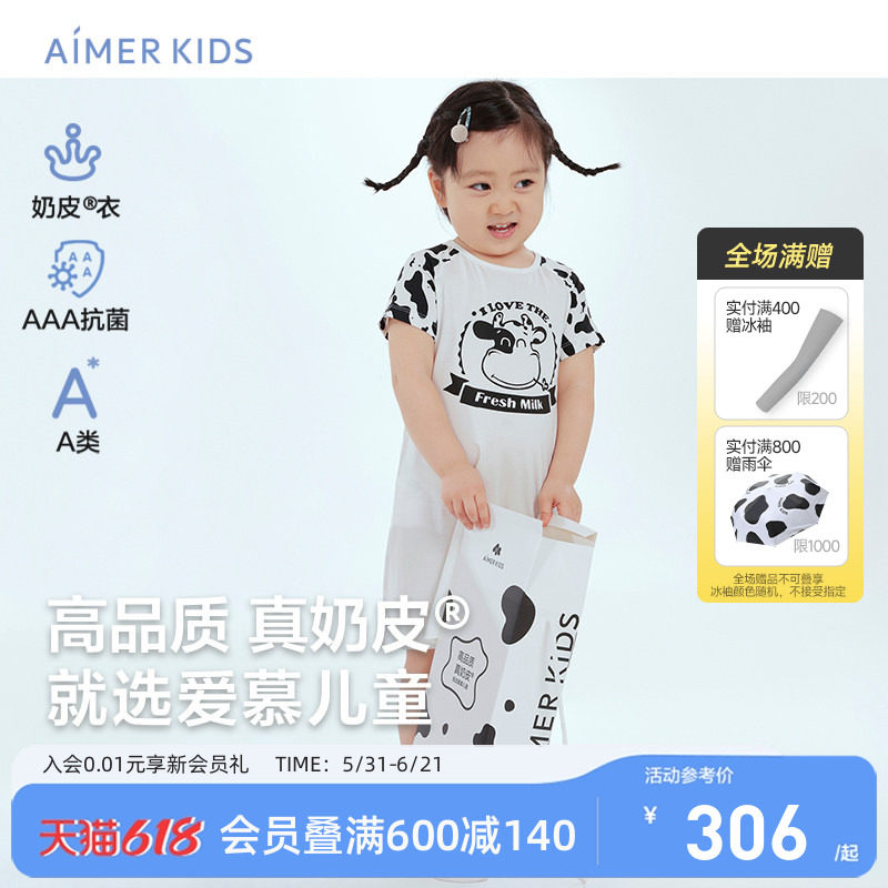 爱慕儿童家居服睡衣睡裙女孩女童短袖夏季A类抗菌睡衣透气|奶皮衣