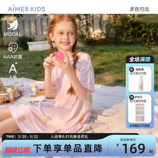 爱慕儿童女孩莫代尔短袖睡裙3A抗菌卡通A类26新品小马宝莉IP联名