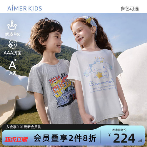 爱慕儿童酷洛米IP短袖A类家居服