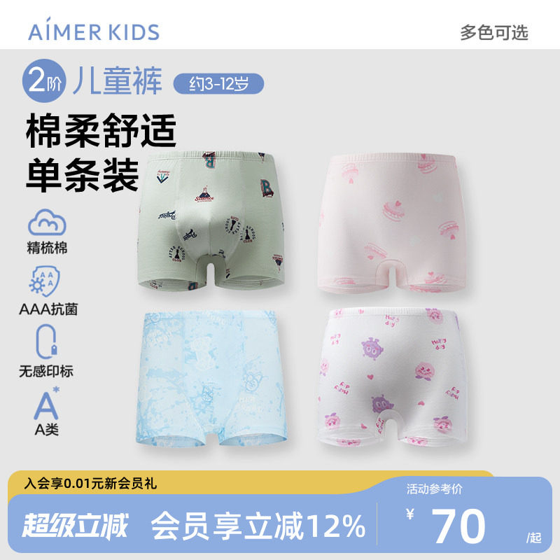 高腰平角裤内裤爱慕儿童棉质图片