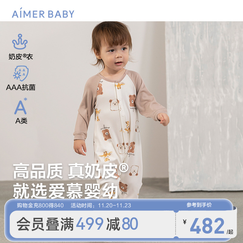 爱慕婴幼3A抗菌长袖睡袋