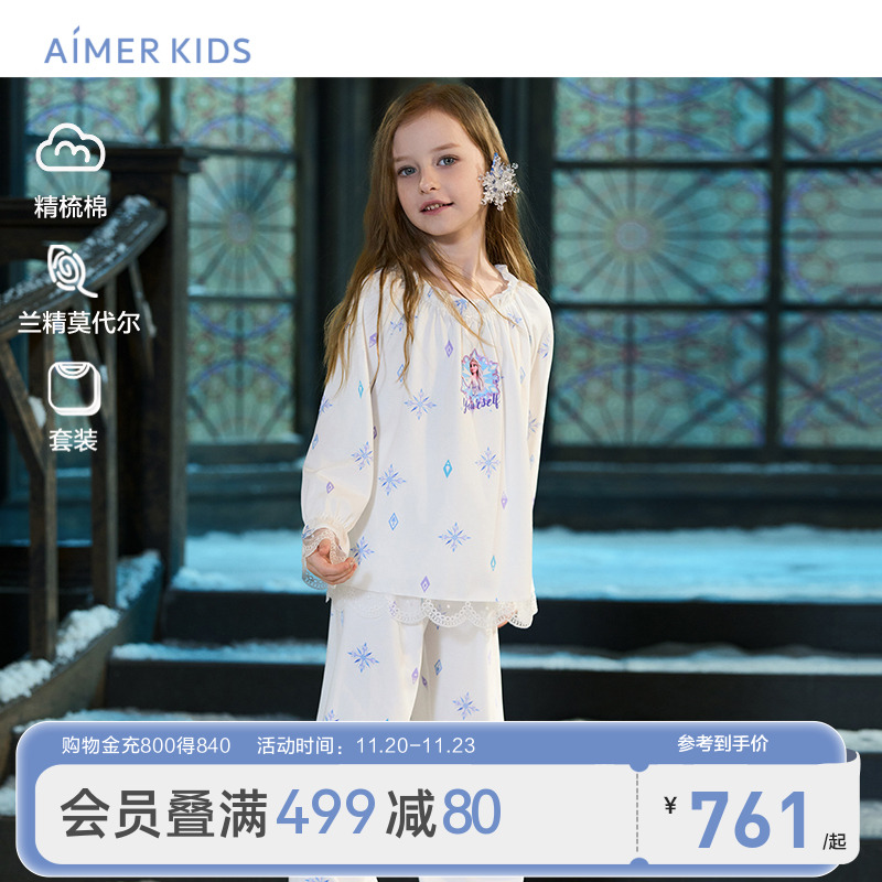 爱慕儿童冰雪奇缘系列家居服套装