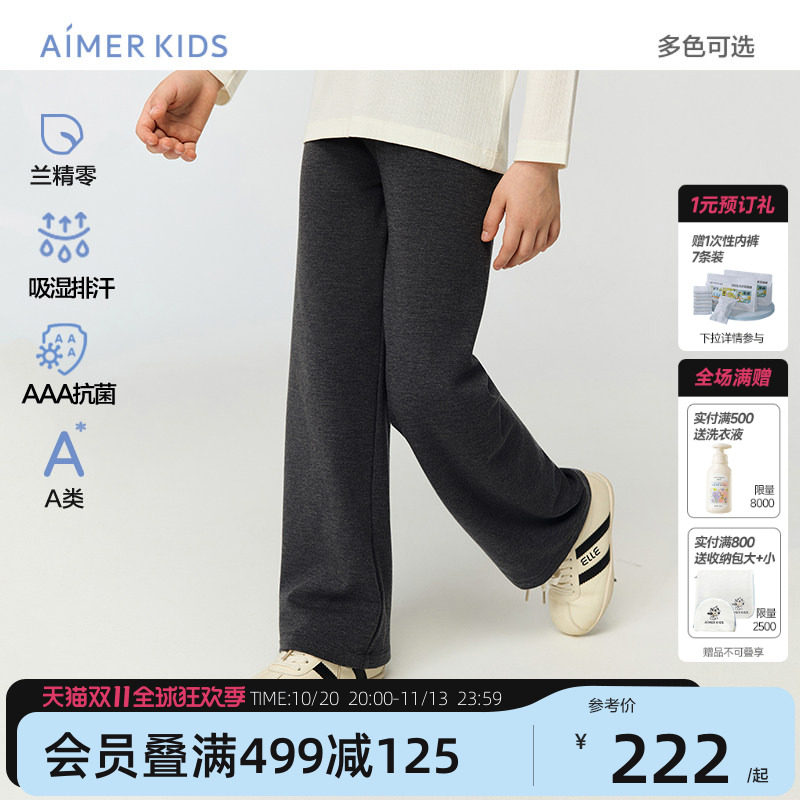 爱慕儿童中厚软壳裤轻暖男女孩卫裤束脚直筒长裤3A抗菌吸湿排汗冬