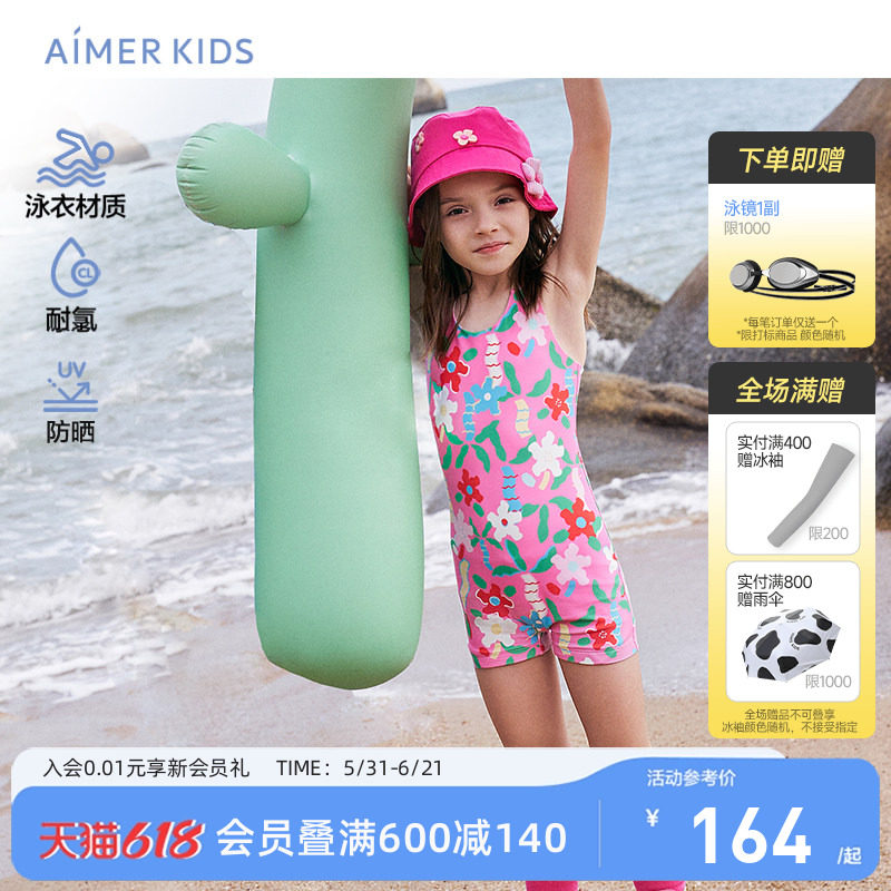 爱慕儿童女孩防晒泳衣连体分体耐氯女童可爱泳衣海边度假高弹轻薄