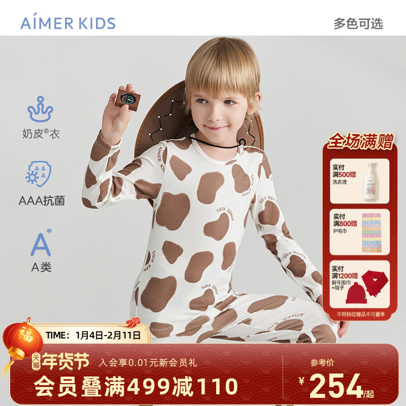 爱慕儿童奶皮衣男女孩中大童儿童内衣打底保暖衣软奶糖秋衣秋裤,童装/婴儿装/亲子装,家居裤/睡裤,淘宝优惠券,粉丝福利购,淘宝优惠卷