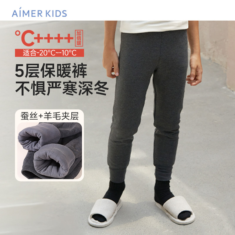 爱慕儿童打底裤保暖裤男女童5层灰色加厚羊毛A类新款桑蚕丝