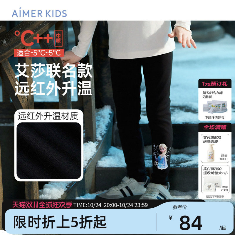 爱慕儿童艾莎冰雪奇缘系列绒绒柔软裤抗静电远红外升温打底裤女孩