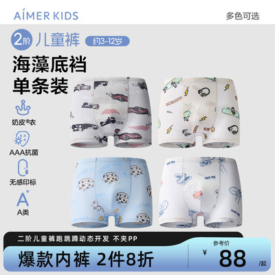 爱慕儿童奶皮成长内裤