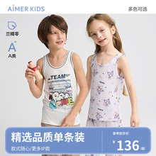 爱慕儿童小猪佩奇库洛米背心莫代尔男女童吊带背心A类跨栏背心