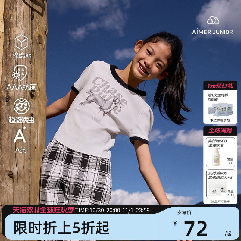 爱慕少女家居服短袖上衣短裤套装棉绵冰夏季初高中生休闲3A抗菌