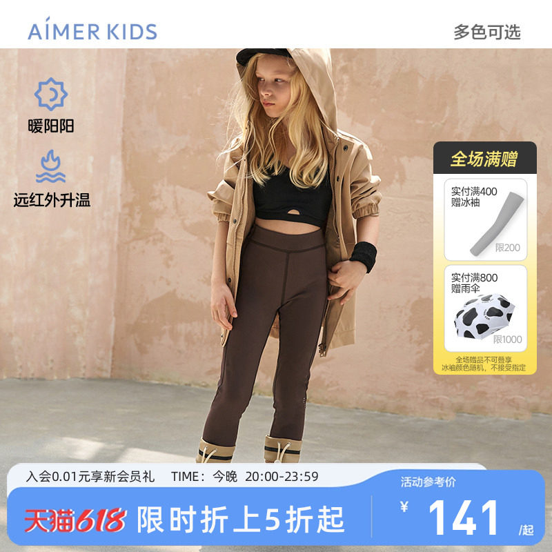 爱慕儿童女孩远红外升温长裤热皮Pro女童外穿排汗保暖秋冬打底裤