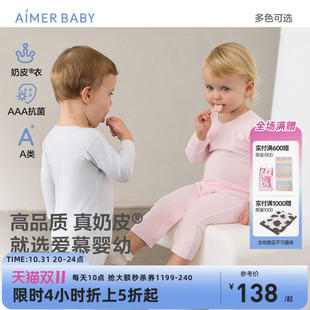 爱慕儿童奶皮衣男女婴幼儿早春长袖 连体爬服宝宝柔软哈衣3A抗菌
