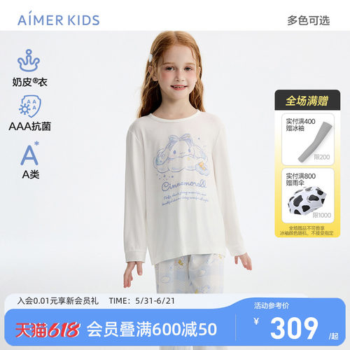 爱慕儿童女孩奶皮家居套装睡裙
