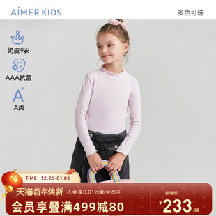 爱慕儿童小高领高弹抗菌打底衣女孩内衣女童奶皮衣长袖 A类