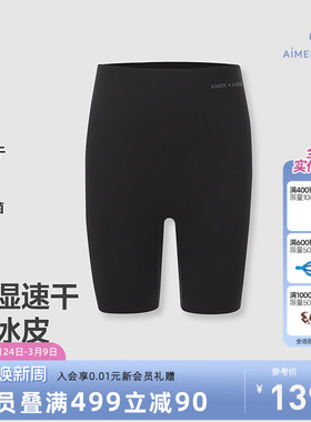爱慕少女儿童小冰皮凉感打底裤短裤吸湿速干安全裤3A抗菌高弹舒适
