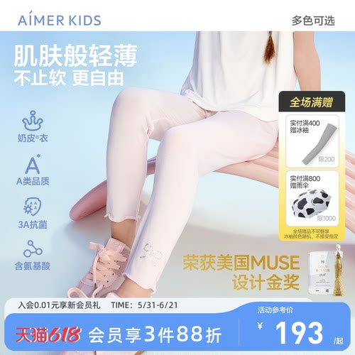 爱慕儿童奶皮微喇裤抗菌打底裤