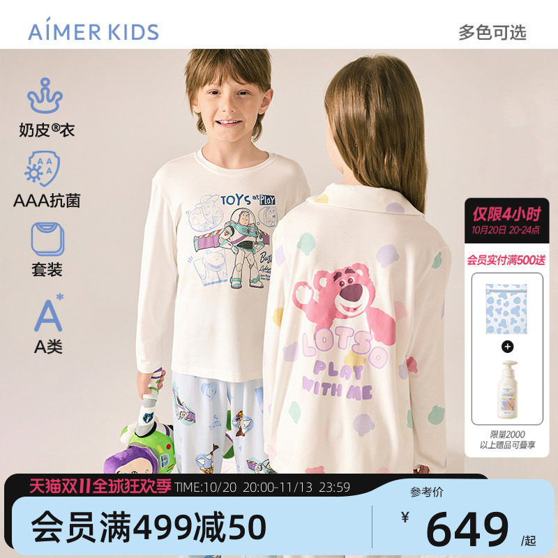 爱慕儿童男女孩奶皮家居服套装长袖长裤睡衣玩具总动员IPA类抗菌