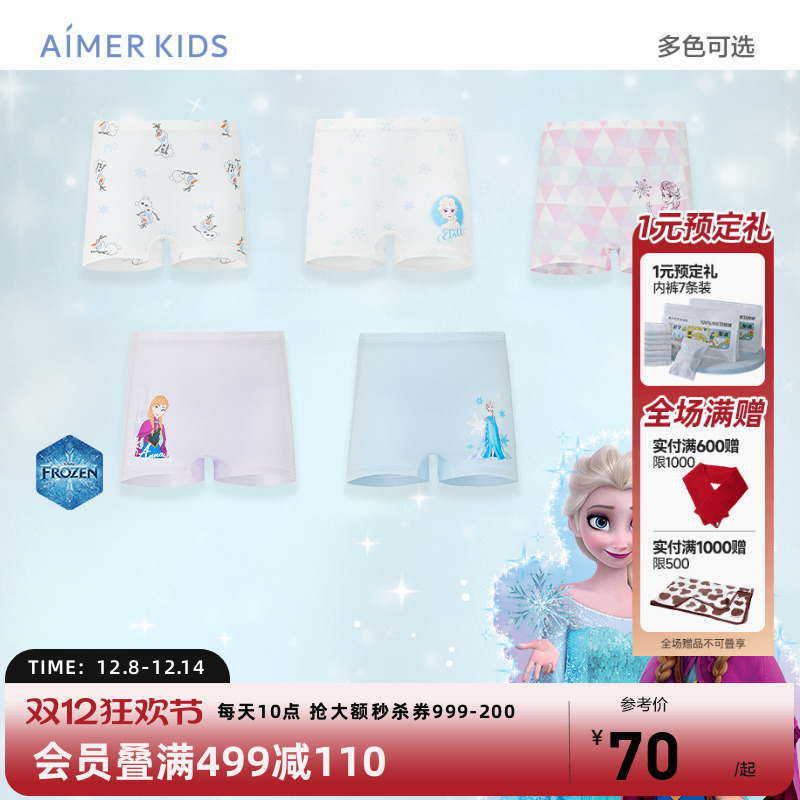 爱慕儿童莫代尔内裤冰雪奇缘系列