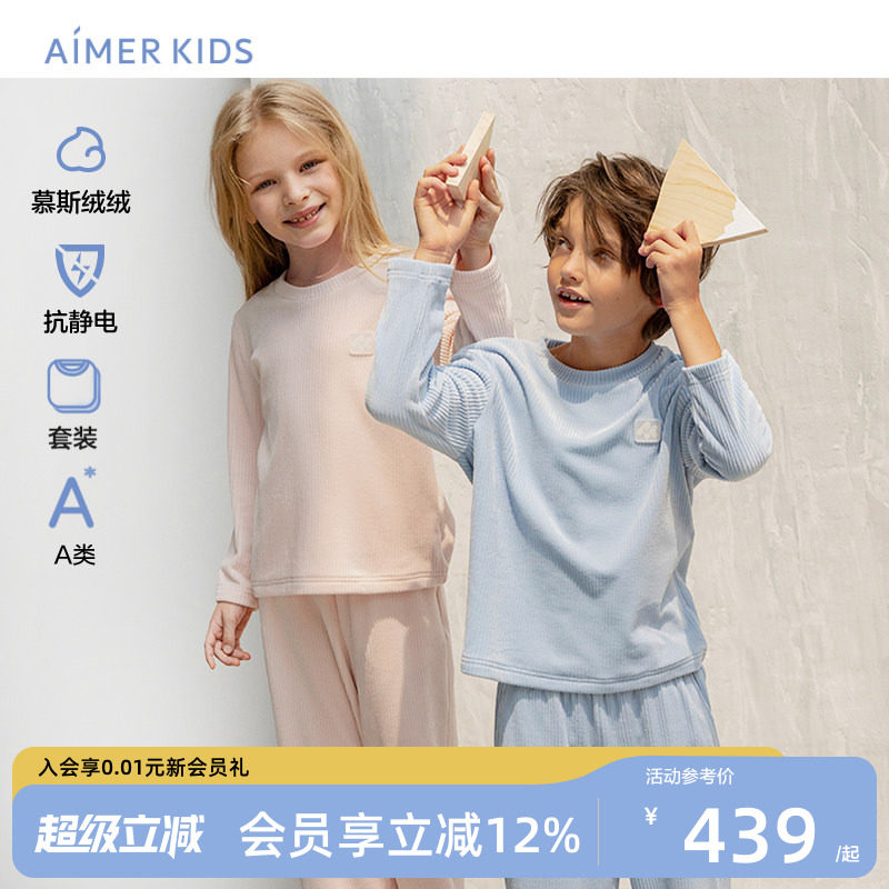 爱慕儿童海岛绒厚款家居套装图片