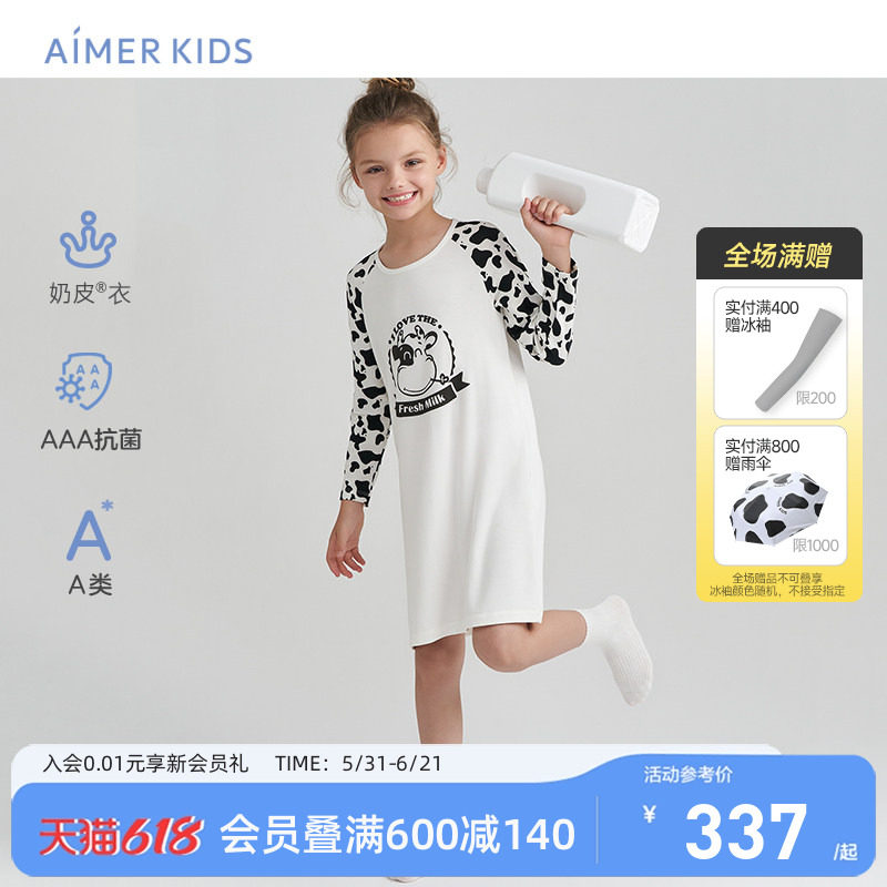 爱慕儿童奶皮衣女孩中大童长袖睡裙睡衣过膝秋季抗菌A类软奶糖3.0