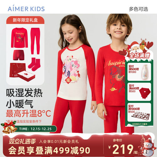 爱慕儿童保暖套装马年礼盒