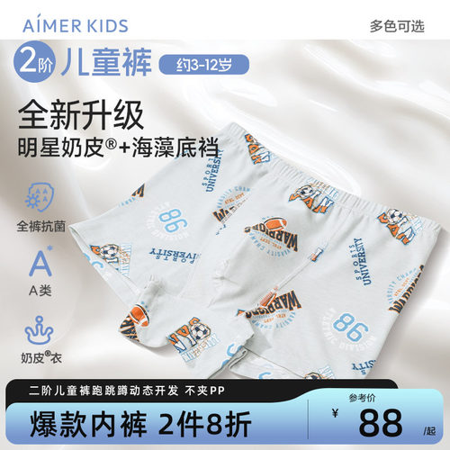爱慕儿童奶皮成长内裤