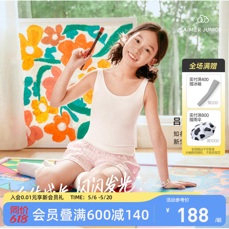 爱慕少女发育文胸中学生背心酷洛米IP联名高弹抗菌奶皮