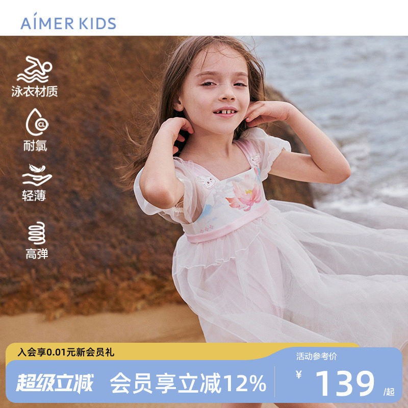 爱慕儿童防晒耐氯高弹泳衣图片