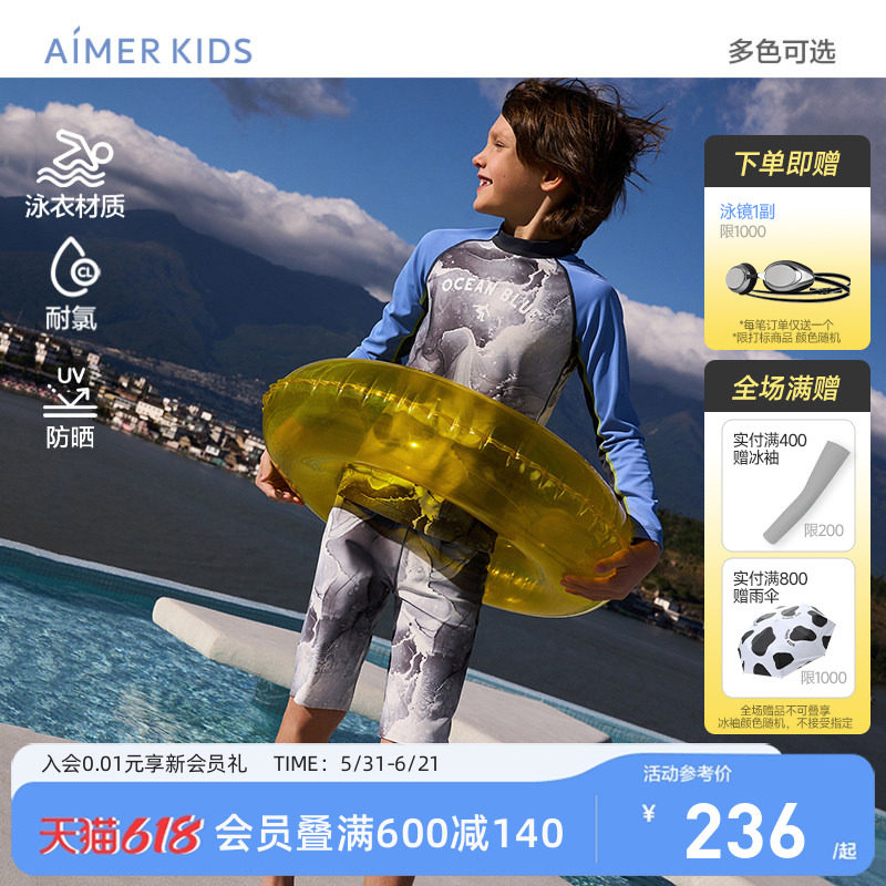 爱慕儿童男孩男童长袖泳衣泳裤防晒50+耐氯游泳温泉海边度假