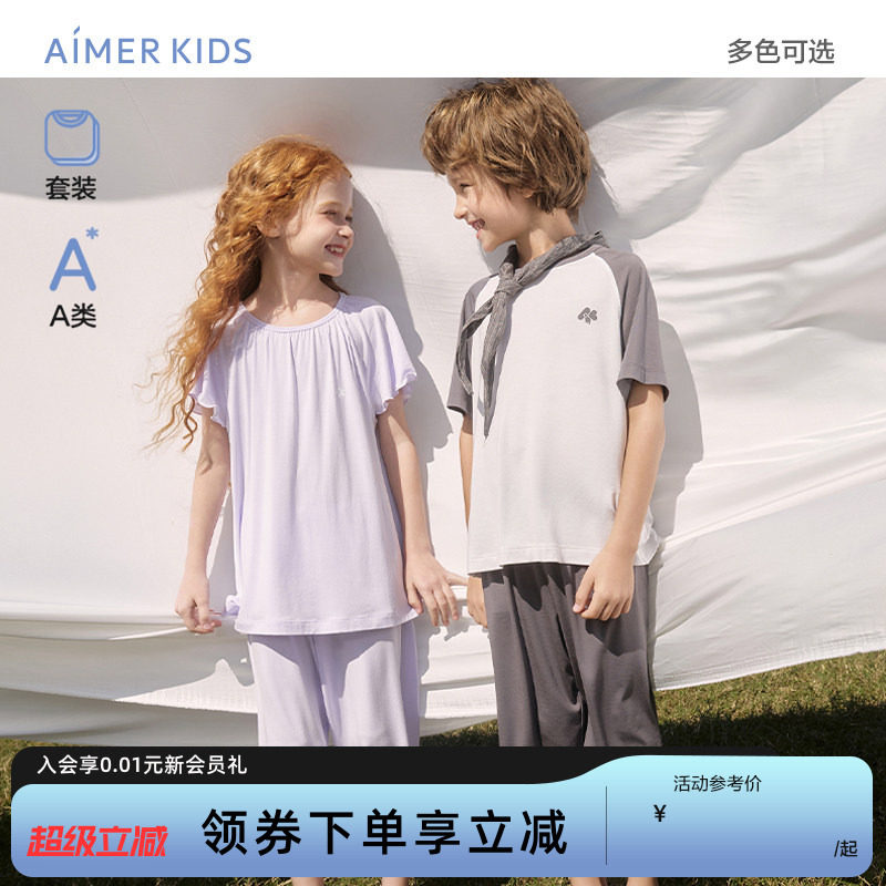 爱慕儿童奶皮衣抗菌男女孩家居服套装短袖睡衣套头中小学生春夏