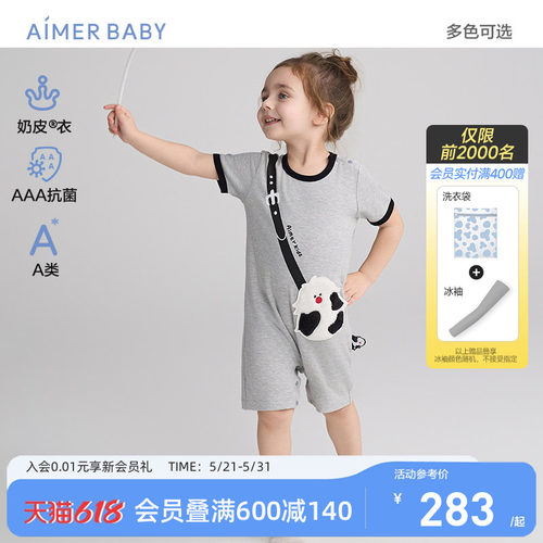 爱慕婴幼儿短袖连体爬服3A抗菌