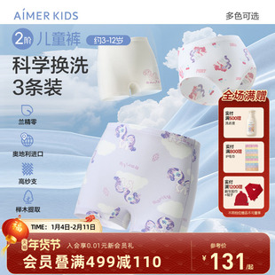 爱慕儿童分阶裤二阶儿童裤男女孩内裤平角三角中腰莫代尔3A抗菌冬
